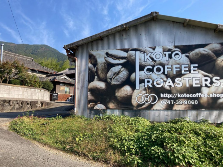 #73 Koto Coffee Roasters: Koseyama Blend